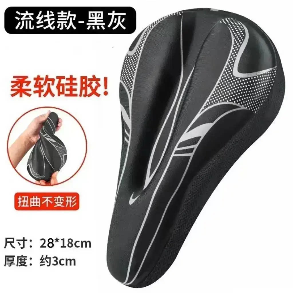 【升级款】自行车矽胶坐垫套骑行防水缓震汽车车座椅套超软登山车
