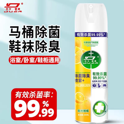 鞋子除臭剂喷雾除菌去异味鞋袜运动球鞋柜防脚气杀菌消毒神器家用