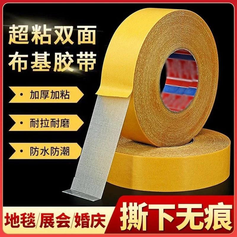 【下单立减50】春联无痕双面胶带网格双面胶带强粘性撕下无痕贴