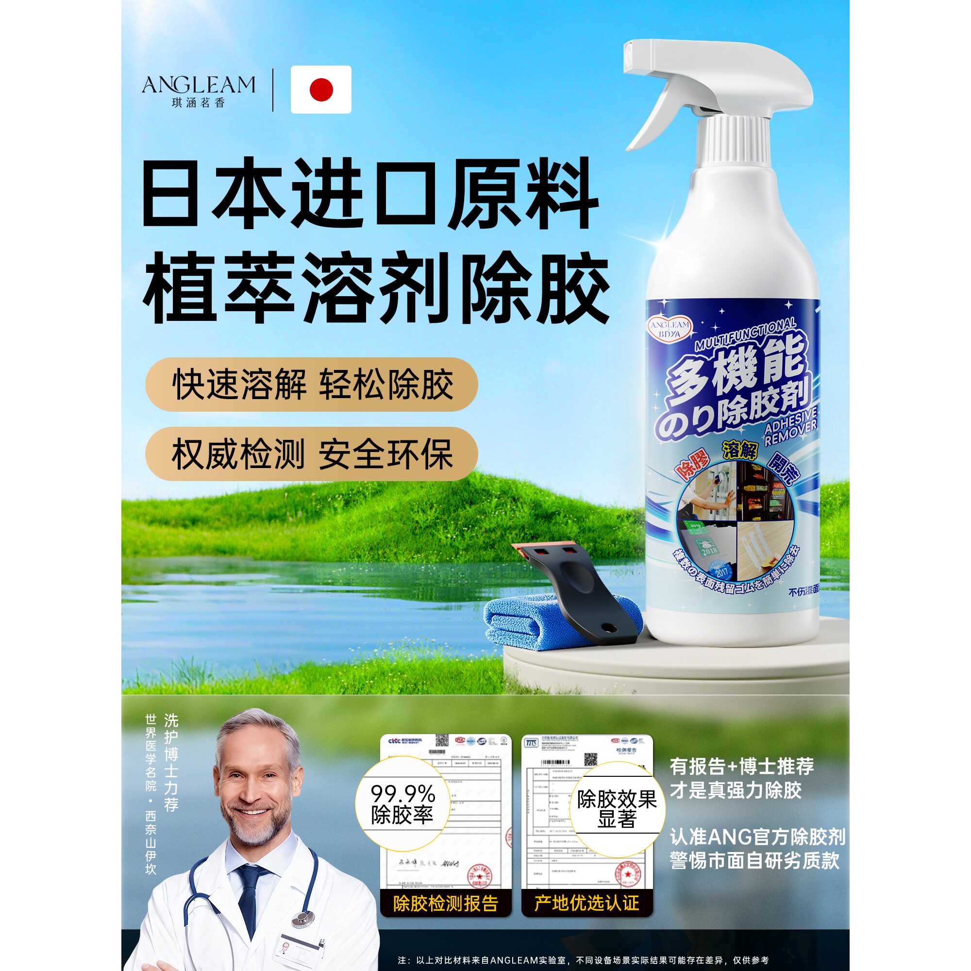 强力除胶剂万能家用去胶带粘痕汽车专用窗户玻璃溶解不伤漆清理剂