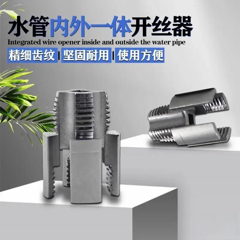 【下单立减50】水管内丝外丝一体