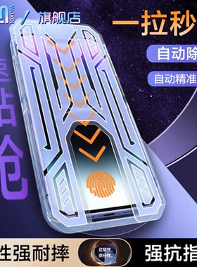 【下单立减50】苹果17钢化膜16/15/14/13promax防窥12手机11无尘舱PX