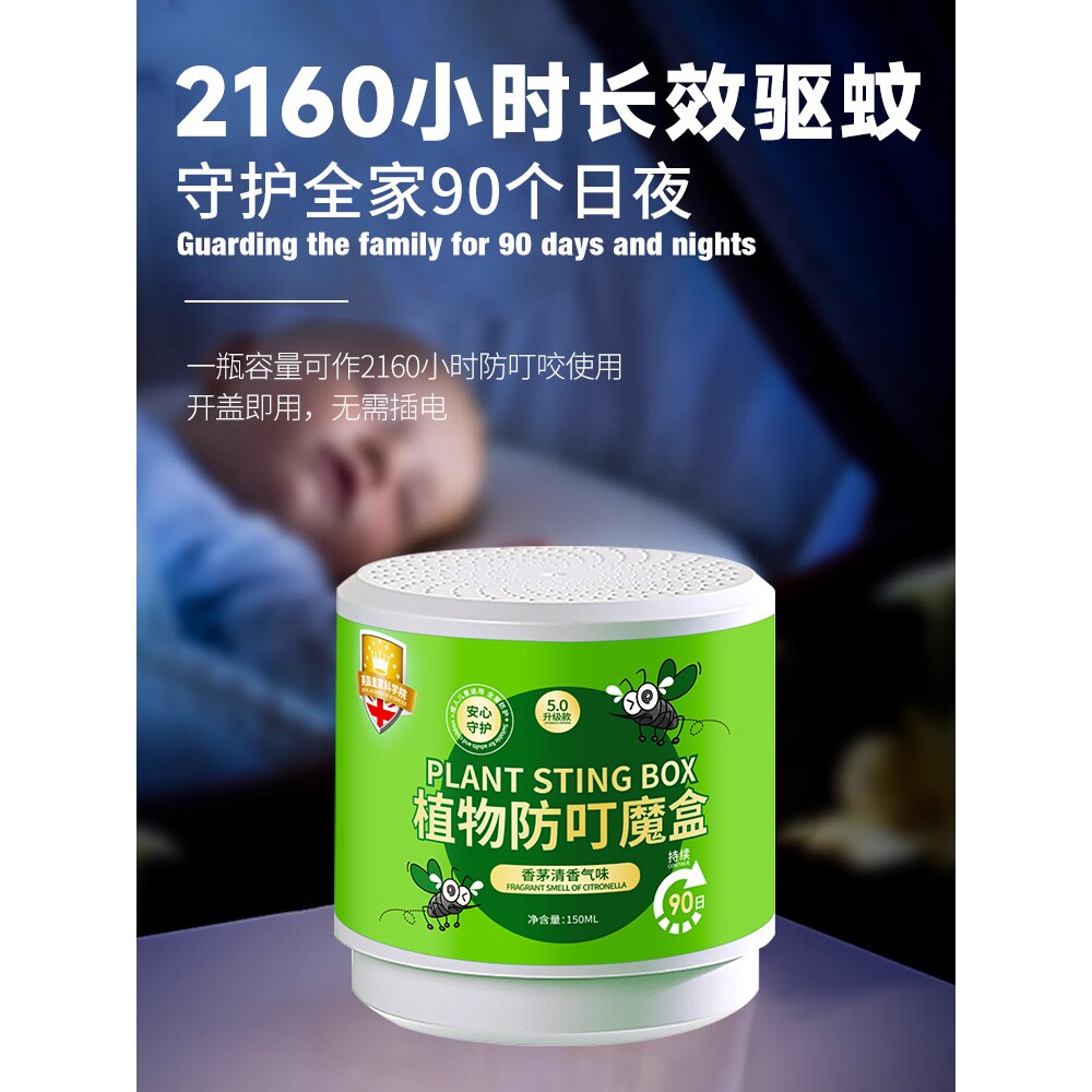 驱蚊香薰魔盒家用室内母婴安全静音无烟雾驱蚊神器长效驱蚊除异味