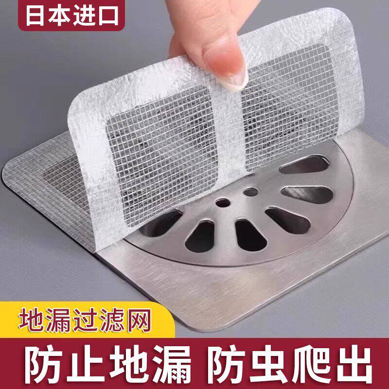 【管道不再堵塞】浴室毛发过滤拦发网卫生间下水道过滤器虫地漏Y
