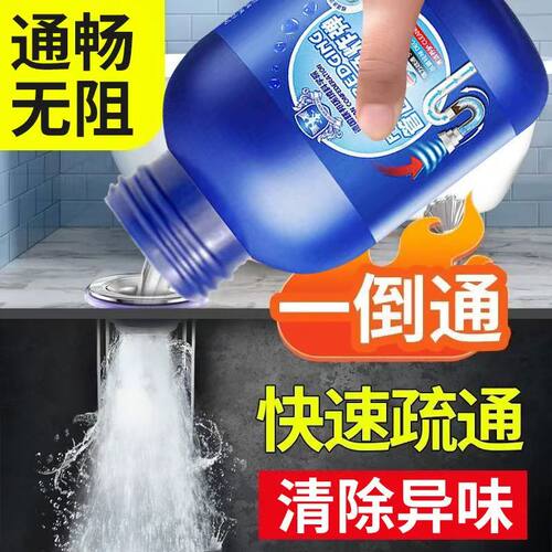 德国诺贝尔管道疏通剂液强力溶解通马桶下水道地漏堵塞除臭神器
