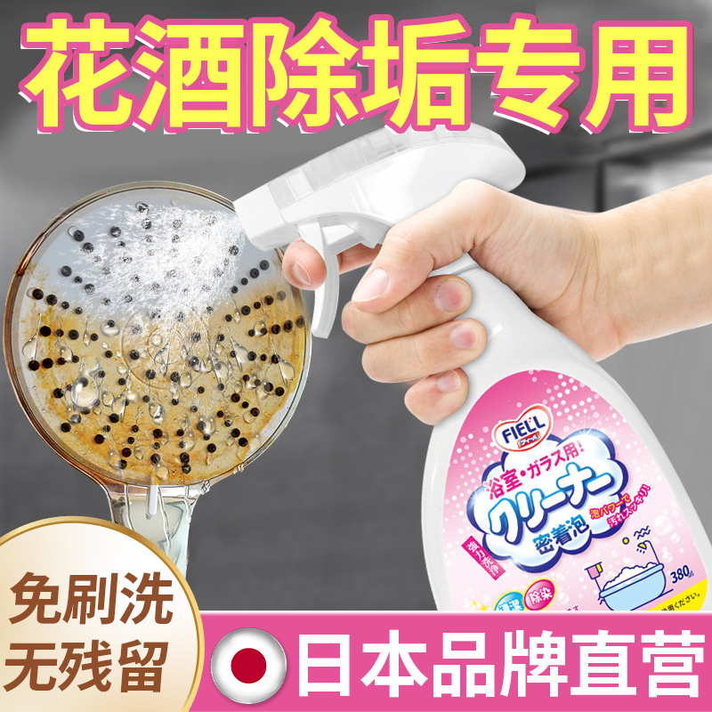 花灑水垢清除劑淋浴蓮蓬噴頭孔堵