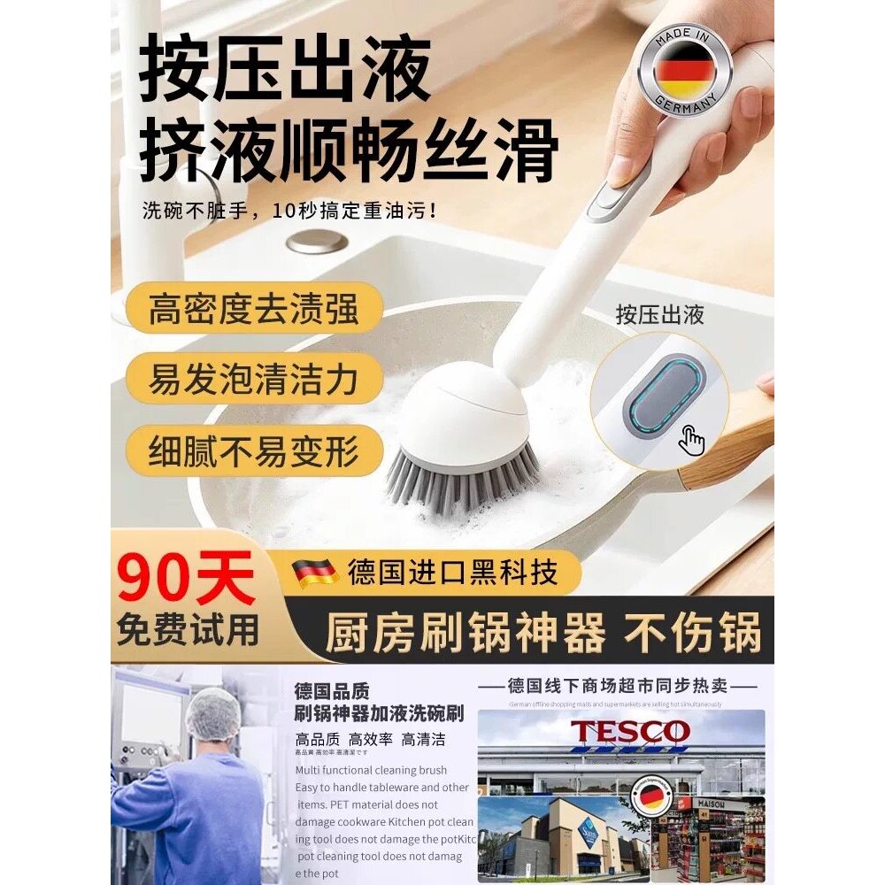省时省力!长柄加液旋转锅刷洗锅刷子神器不沾油不伤锅厨房清洁刷