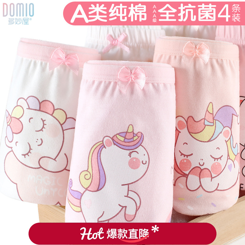 透气全抗菌夏季薄款女童内裤纯棉