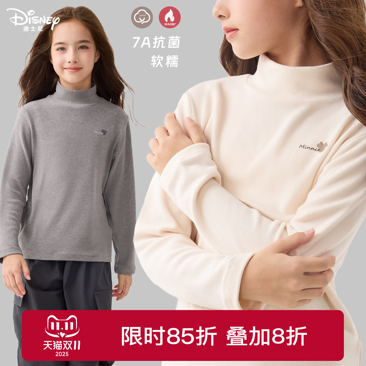 迪士尼女童半高领打底衫秋冬新款
