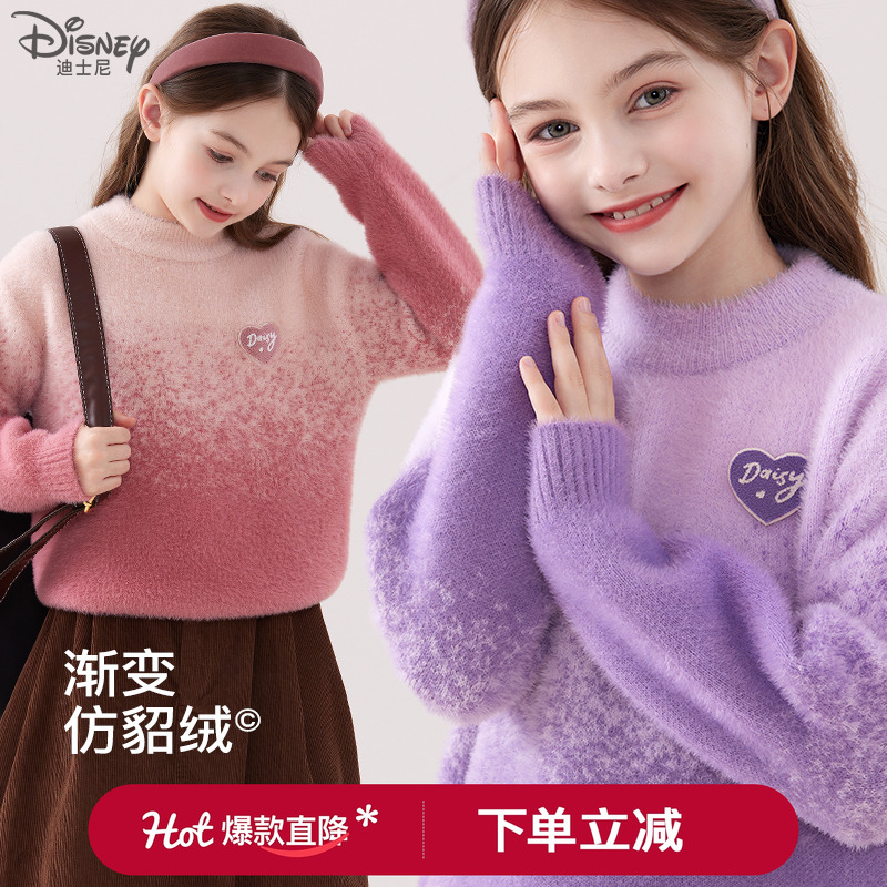 迪士尼女童毛衣儿童秋冬仿貂绒针织打底衫大童厚上衣女孩洋气童装