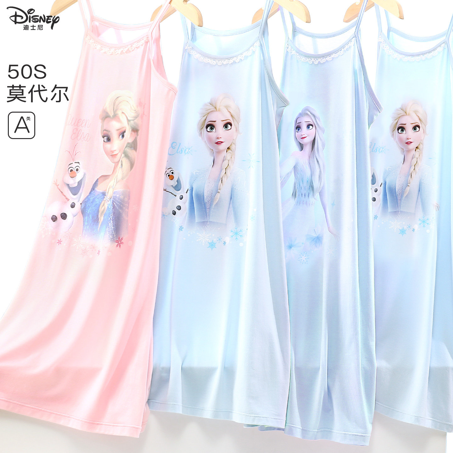 迪士尼女童睡裙夏季薄款女孩吊带睡衣儿童冰丝公主宝宝家居莫代尔