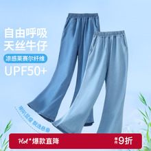 女童天丝喇叭裤夏季2025新款凉感儿童牛仔裤休闲大童女孩裤子薄款