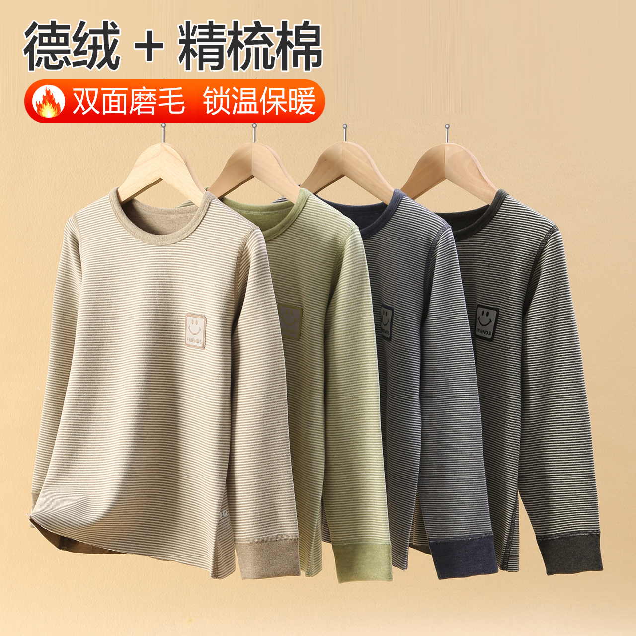 德绒秋衣儿童保暖上衣男童加绒