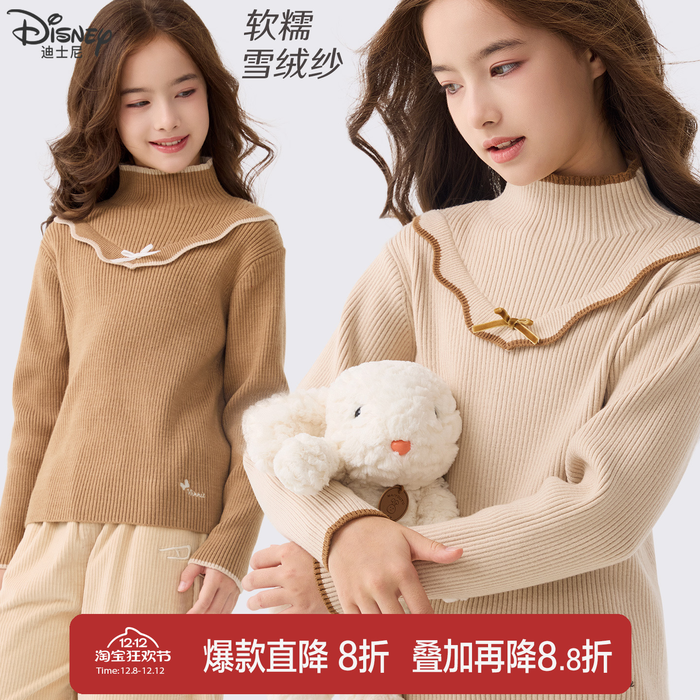 迪士尼女童半高领毛衣打底衫新款
