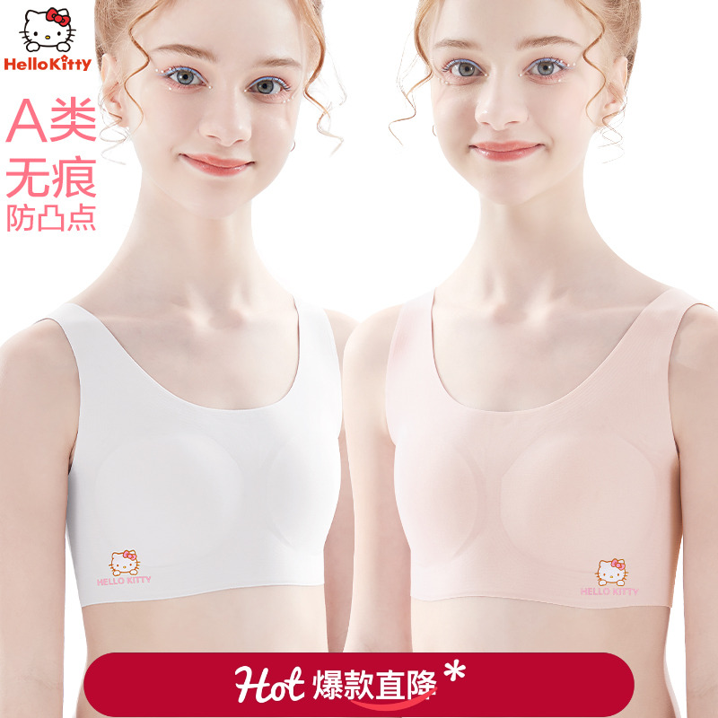 凯蒂猫随意裁无束无尺码无痕文胸