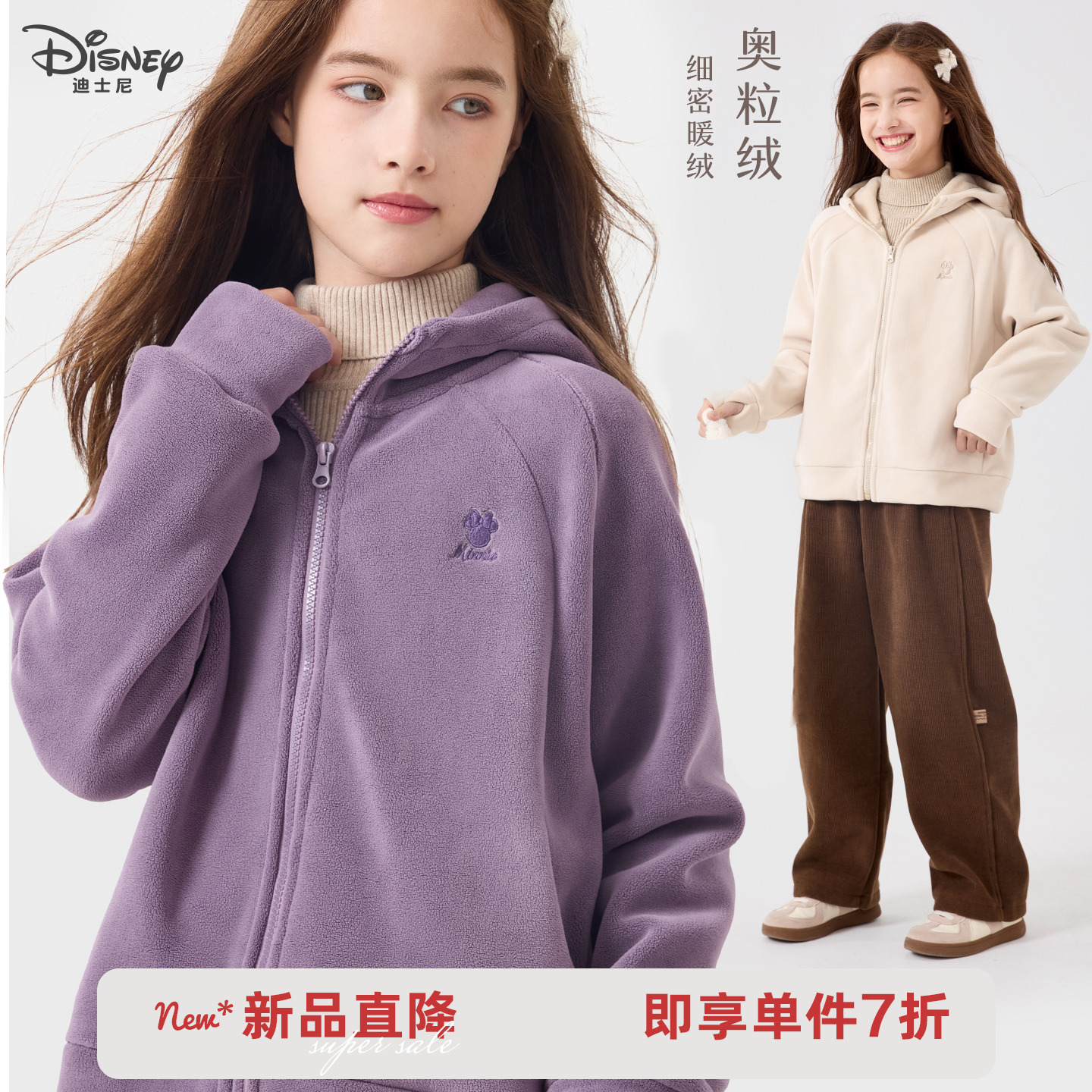 迪士尼女童外套秋冬新款加绒上衣