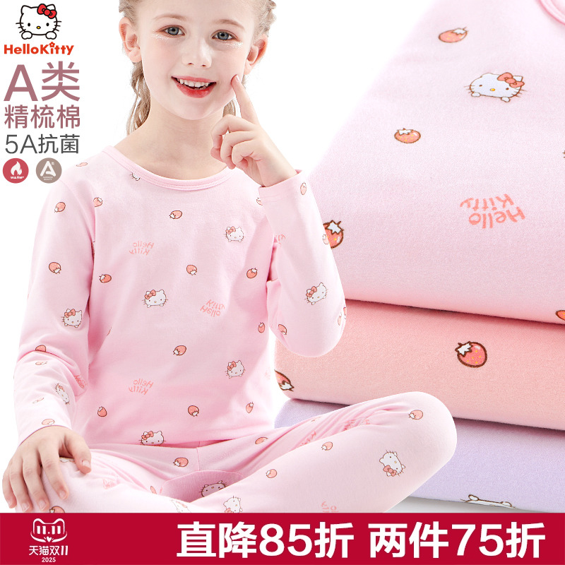 凯蒂猫女童纯棉内衣套装A类抗菌