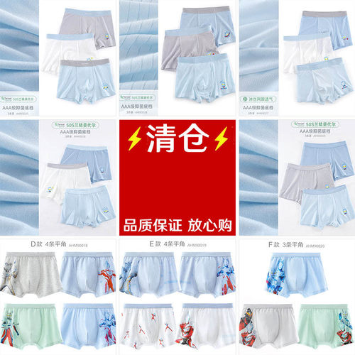 【清仓】奥特曼儿童内裤莫代尔男童四角冰丝凉感无痕平角裤薄