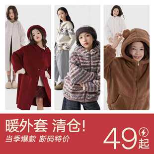 【女童外套清仓专区】时尚潮流款中大童风衣.大衣.外套.棉服