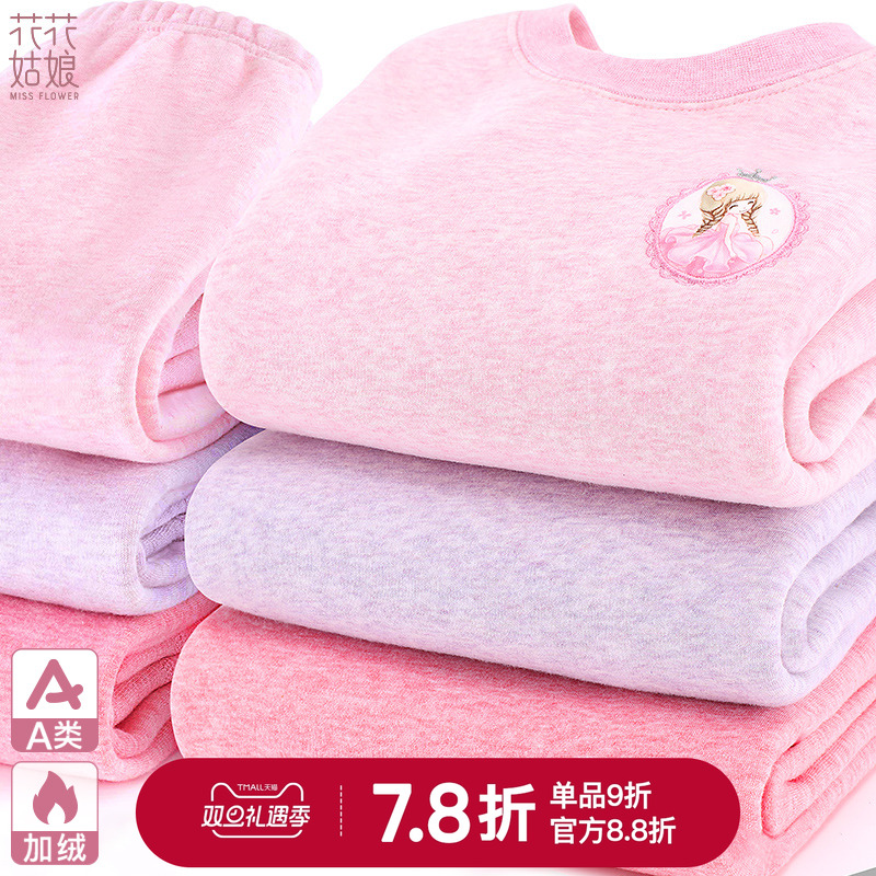 女童保暖内衣套装儿童加绒加厚纯棉宝宝秋衣秋裤全棉男童大童睡衣