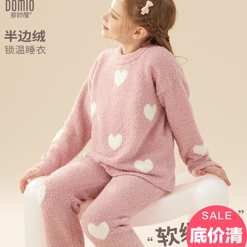 多妙屋半边绒家居服秋冬软绵绵