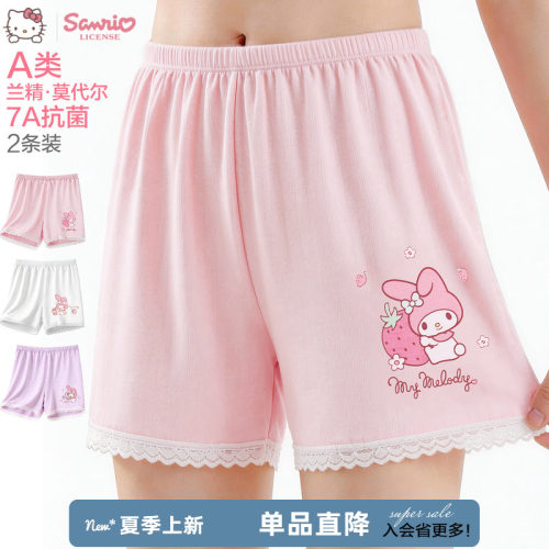 凯蒂猫美乐蒂防走光安全裤莫代尔