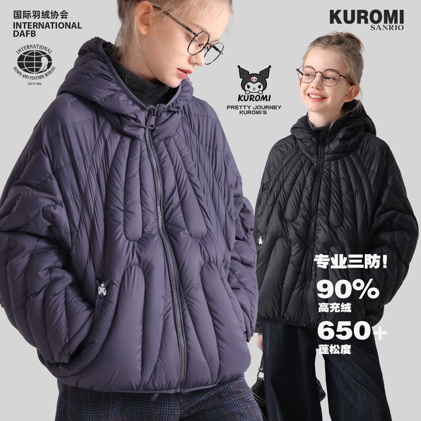 酷洛米女童羽绒服儿童保暖外套