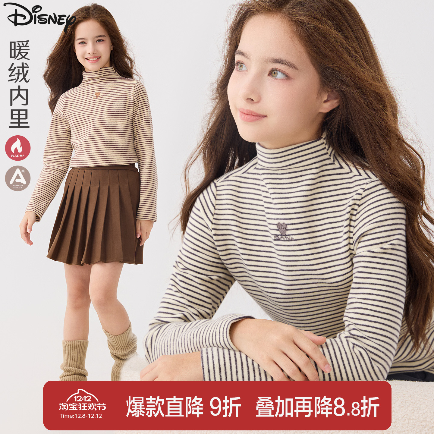 迪士尼女童半高领打底衫秋冬新款
