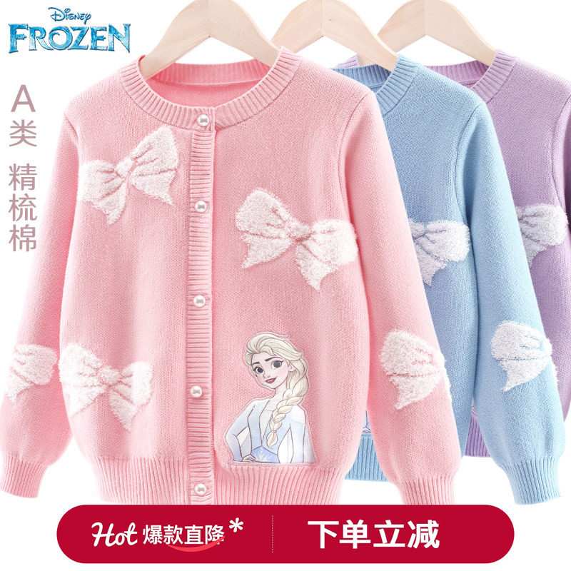 女童外套春秋新款儿童纯棉针织开衫薄毛衣迪士尼大童上衣秋冬童装
