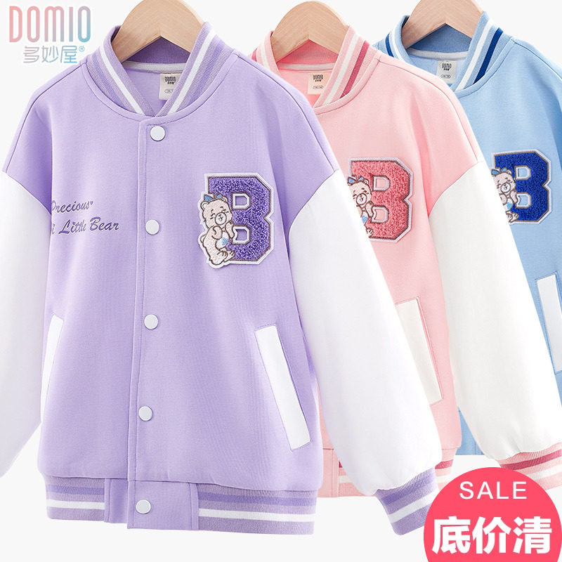 女童外套春秋季儿童卫衣棒球服中大童上衣洋气开衫女孩休闲童装,童装/婴儿装/亲子装,普通外套,淘宝优惠券,粉丝福利购,淘宝优惠卷