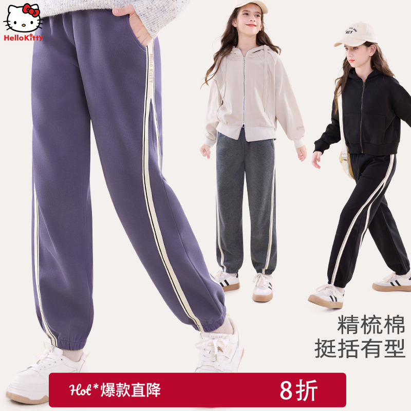 凯蒂猫女童卫裤春秋新款