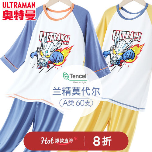 奥特曼莫代尔卡通睡衣套装家居服