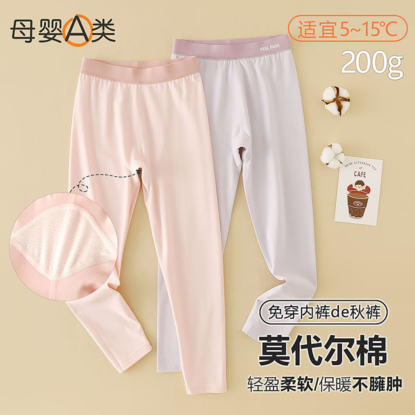 女童秋裤A类棉莫儿童保暖裤内穿衬裤25年秋冬季新款女孩打底裤子,童装/婴儿装/亲子装,保暖裤,淘宝优惠券,粉丝福利购,淘宝优惠卷