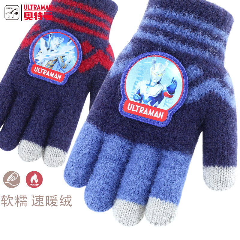 奥特曼儿童手套冬天保暖针织毛线