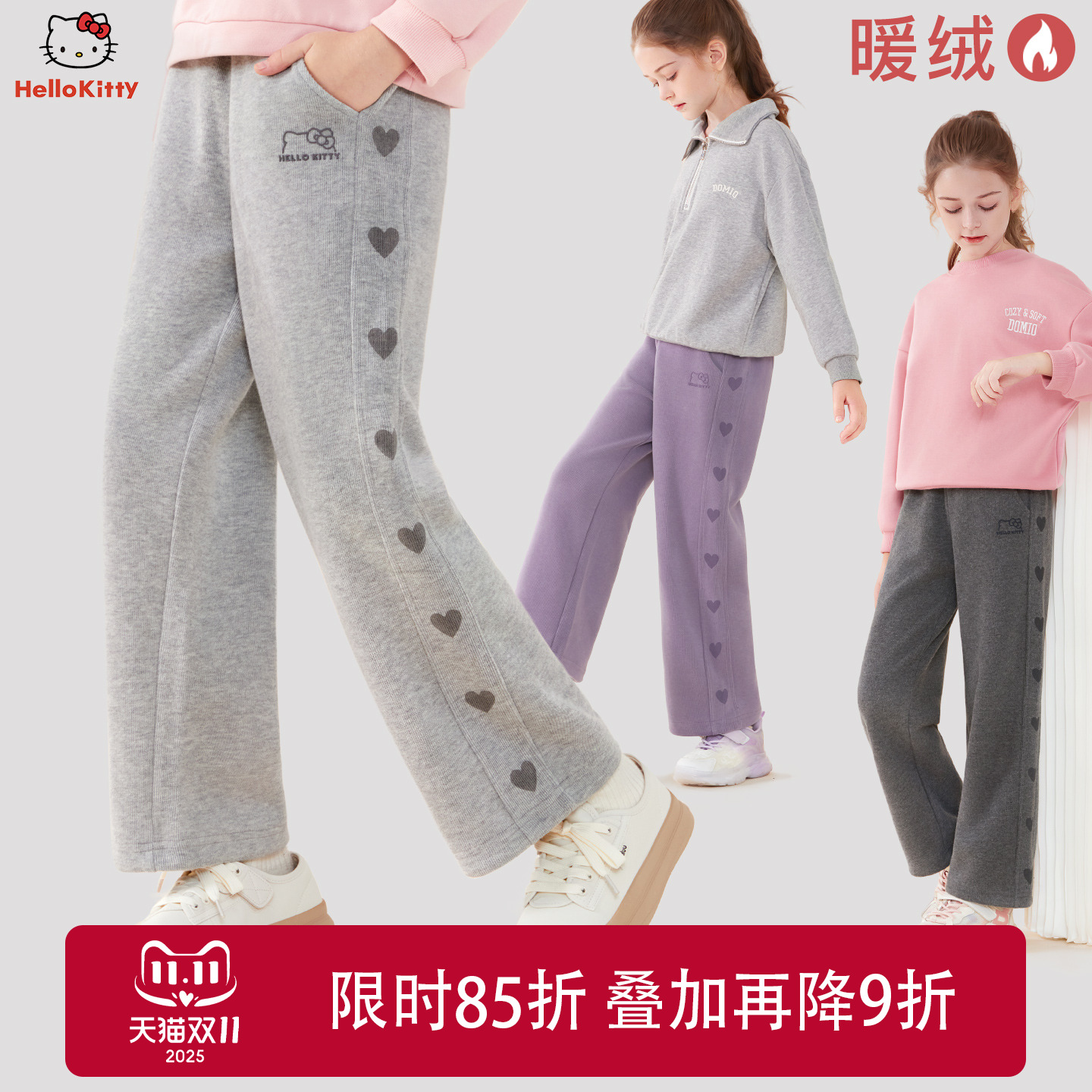 凯蒂猫长裤女童阔腿裤直筒裤