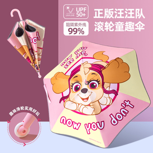 儿童雨伞女孩幼儿园宝宝上学专用伞女童防晒伞防晒长柄手动遮阳伞