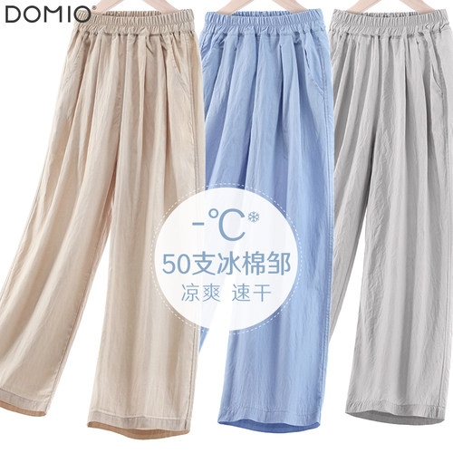 多妙屋50支冰棉防蚊裤直筒阔腿裤