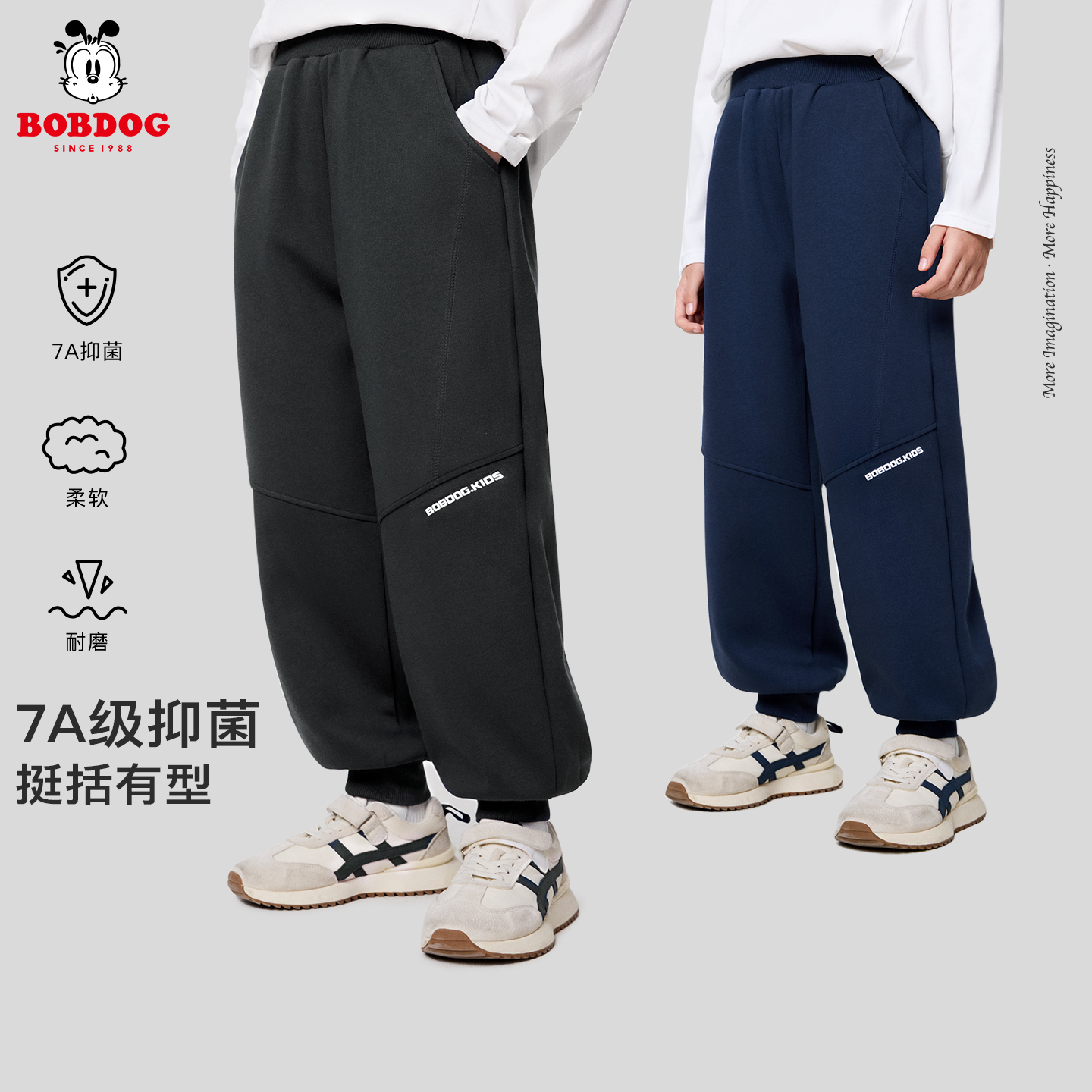 巴布豆男童运动裤卫裤束脚裤抗菌