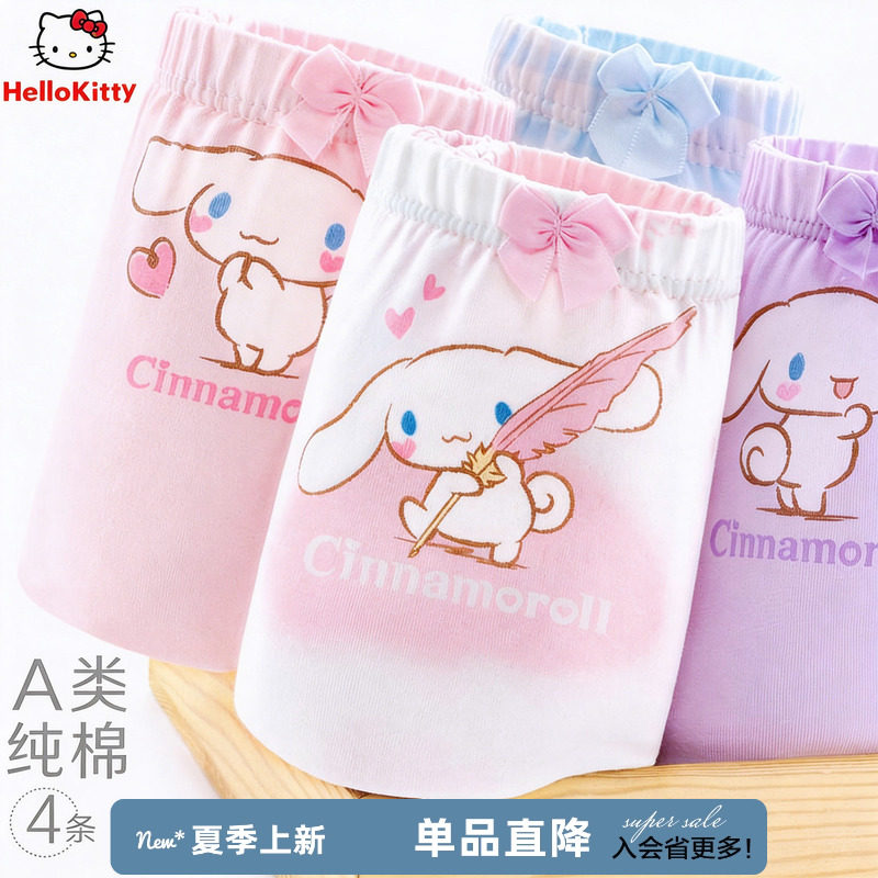 玉桂狗女童内裤透气薄款纯棉抗菌儿童三角裤四条装大童平角裤A类