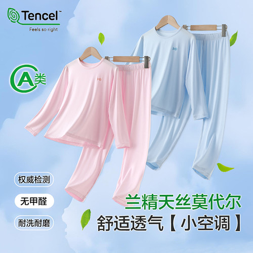 儿童睡衣男童夏季薄款家居服中大童睡衣a类莫代尔女童空调服套装