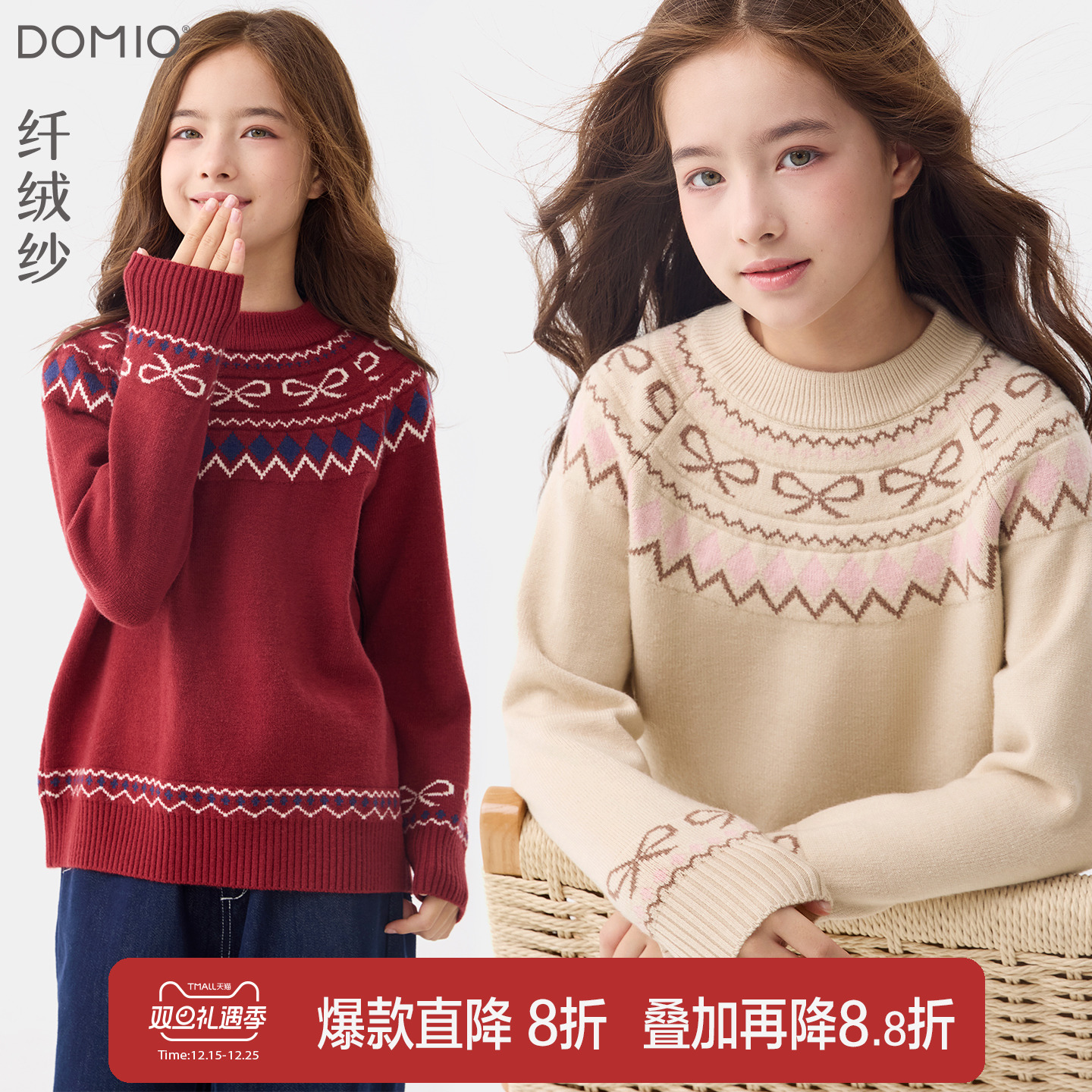 女童毛衣秋冬新款儿童针织衫大童加绒加厚上衣女孩线衣保暖打底衫