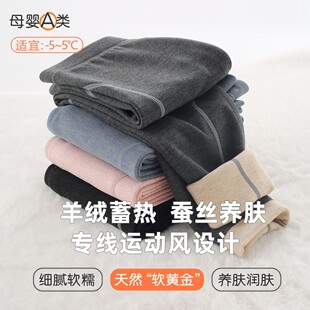 儿童运动风保暖裤a类蚕丝羊绒内穿女童打底裤秋冬季男童校服神器