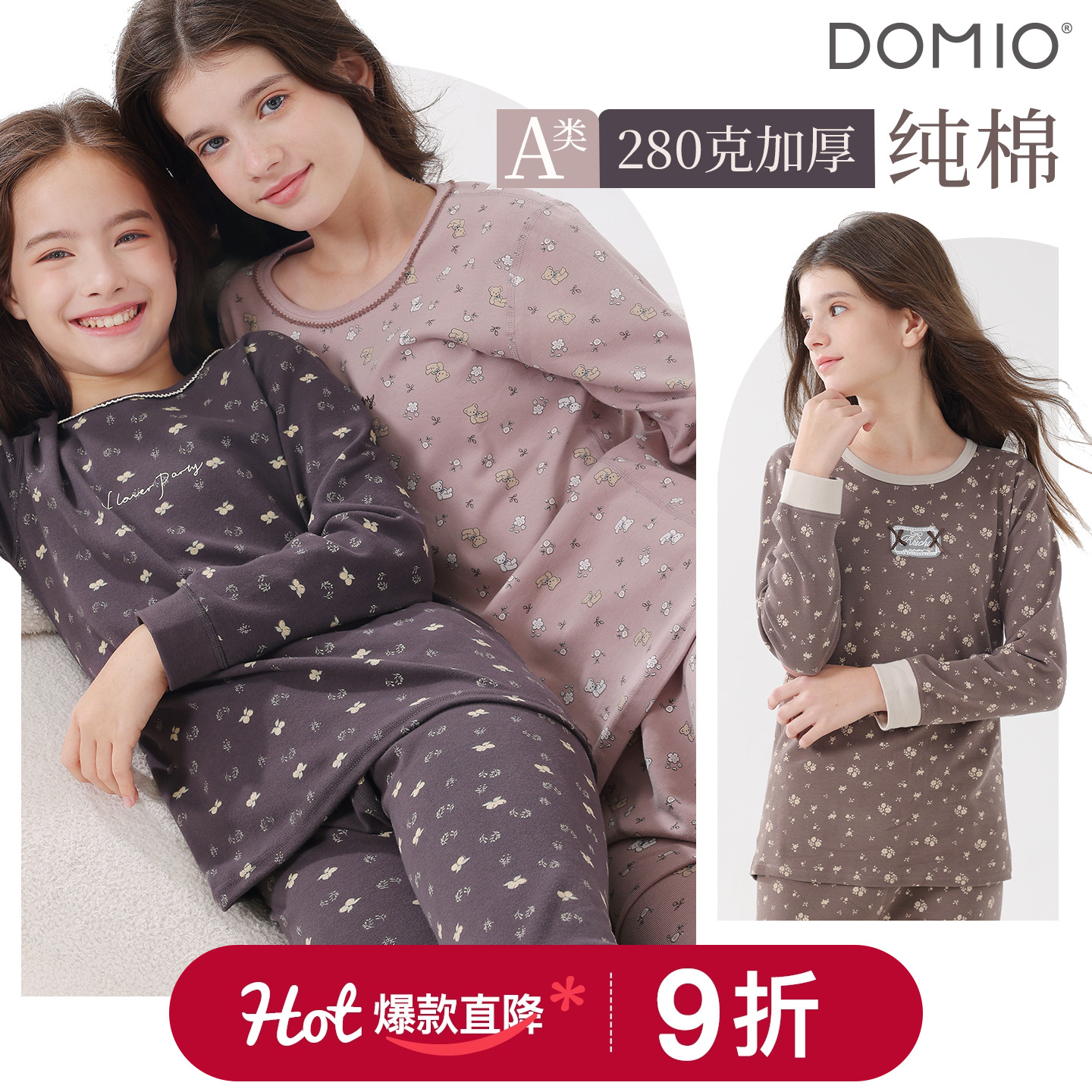 多妙屋秋冬加厚女童内衣套装秋衣