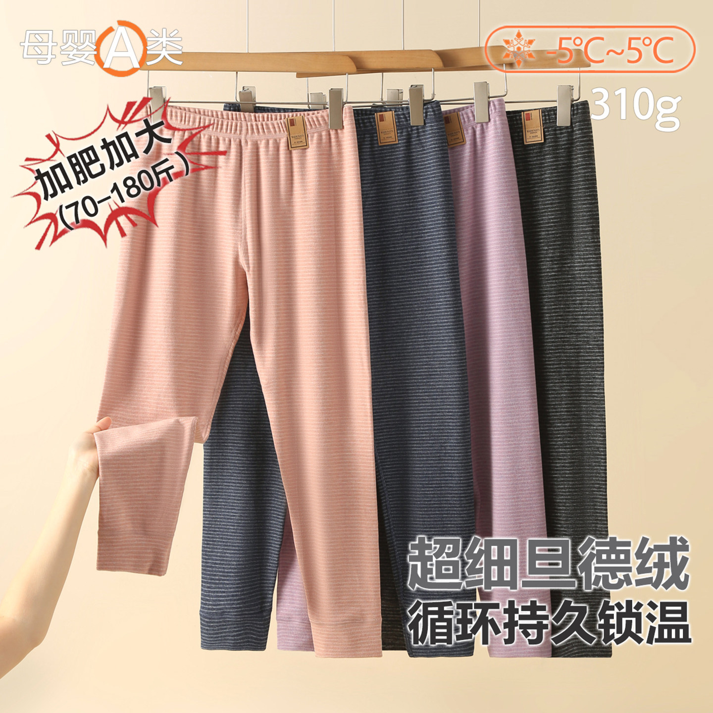 胖童秋裤a类冬季新款儿童保暖裤华绒加肥加大男童打底裤条纹加厚,童装/婴儿装/亲子装,保暖裤,淘宝优惠券,粉丝福利购,淘宝优惠卷