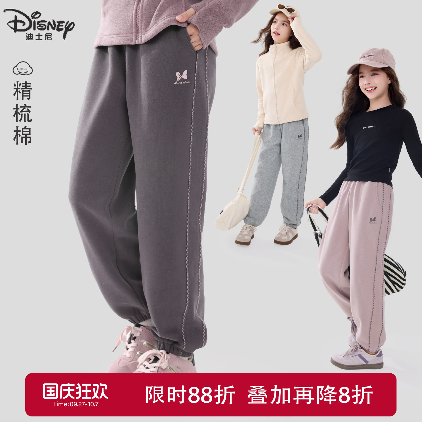 迪士尼女童裤子春秋季休闲裤卫裤