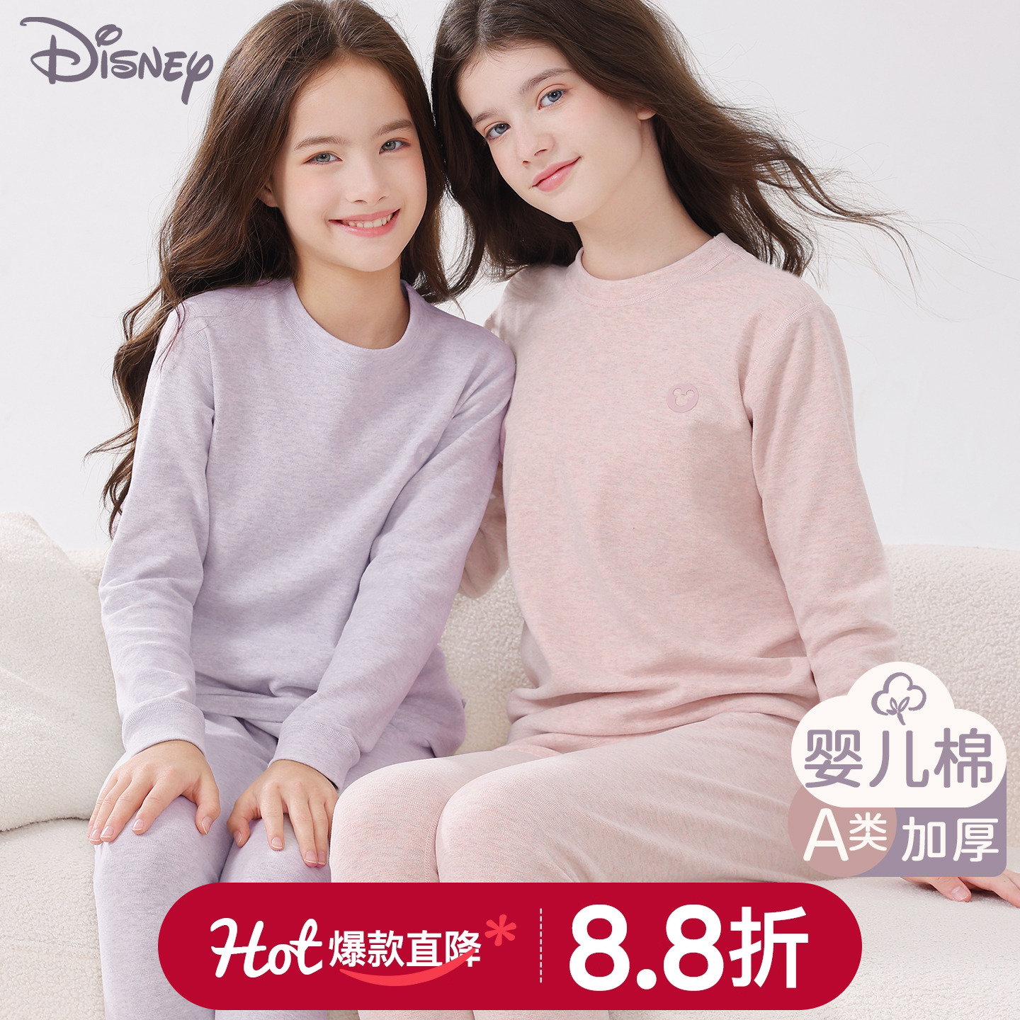 迪士尼女童内衣套装秋衣秋裤彩棉