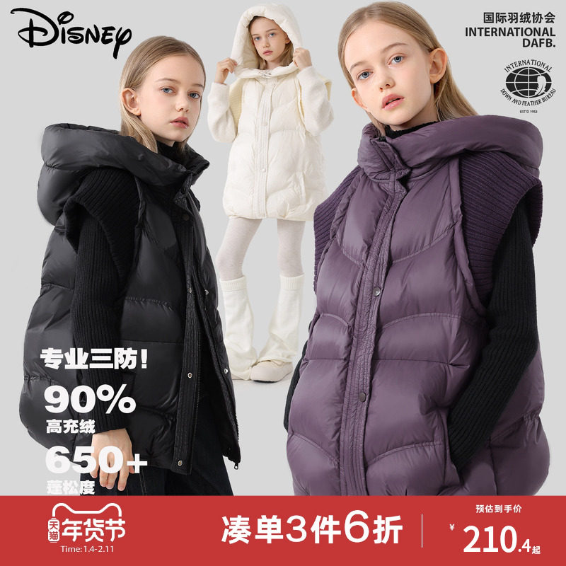 迪士尼女童连帽羽绒马甲2025冬季新款女孩白鸭绒保暖背心童装外套,童装/婴儿装/亲子装,羽绒马甲,淘宝优惠券,粉丝福利购,淘宝优惠卷