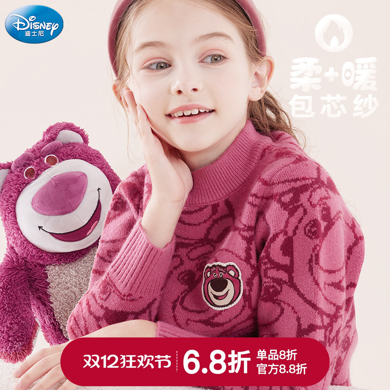 迪士尼草莓熊毛衣加厚保暖针织衫