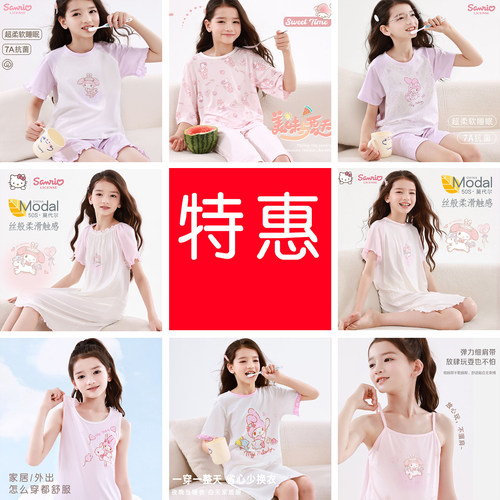 儿童睡衣夏季薄款家居服套装
