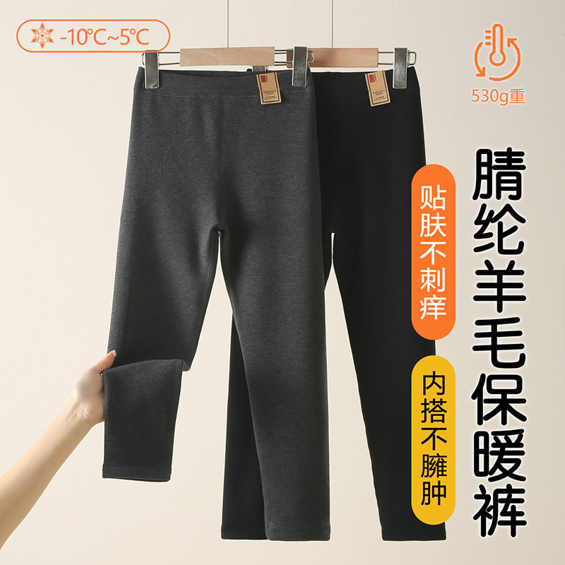 儿童保暖裤羊毛打底裤冬季2025新款男童秋衣秋裤530G加厚女童打底,童装/婴儿装/亲子装,保暖裤,淘宝优惠券,粉丝福利购,淘宝优惠卷